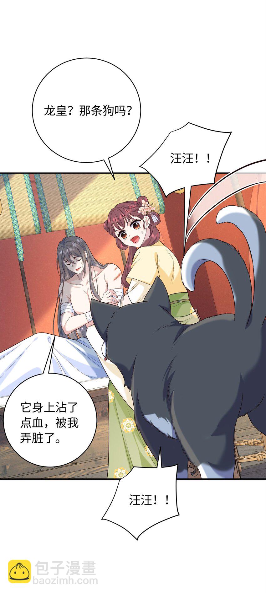 49 皇后的计谋-第49话