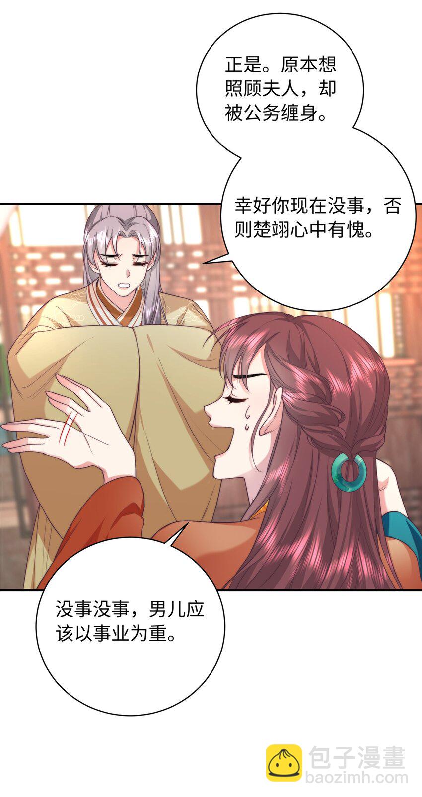 05 羞耻的场面-第5话