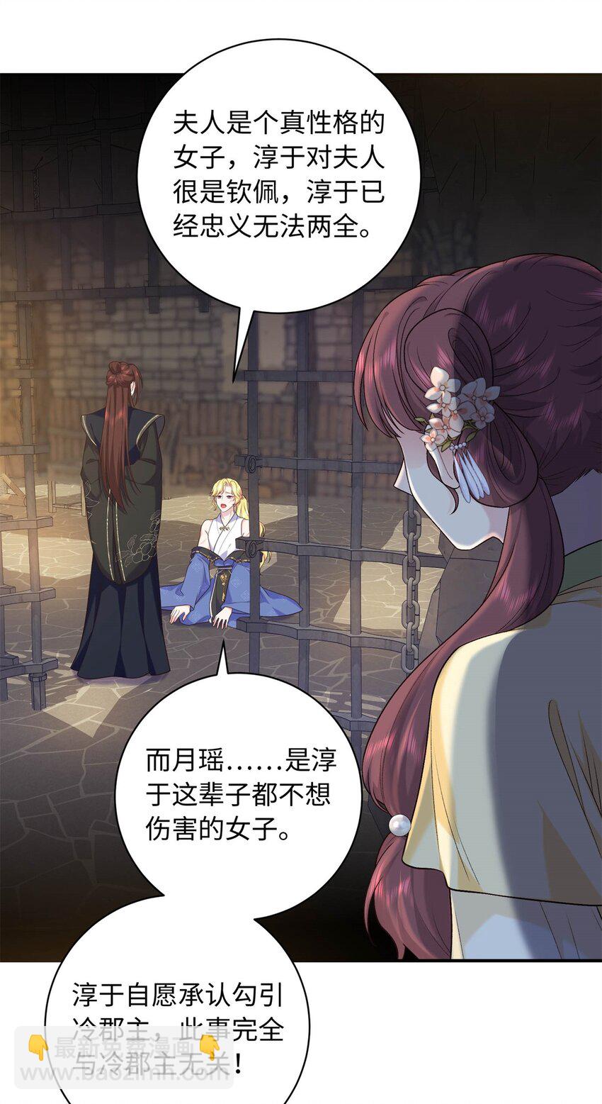 51 刺杀轩辕逸飞？-第51话