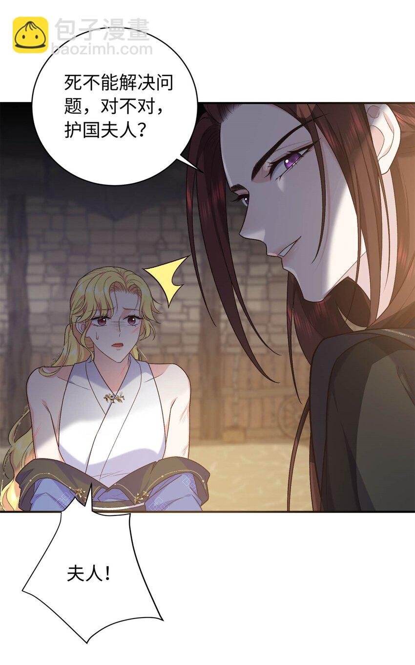 51 刺杀轩辕逸飞？-第51话