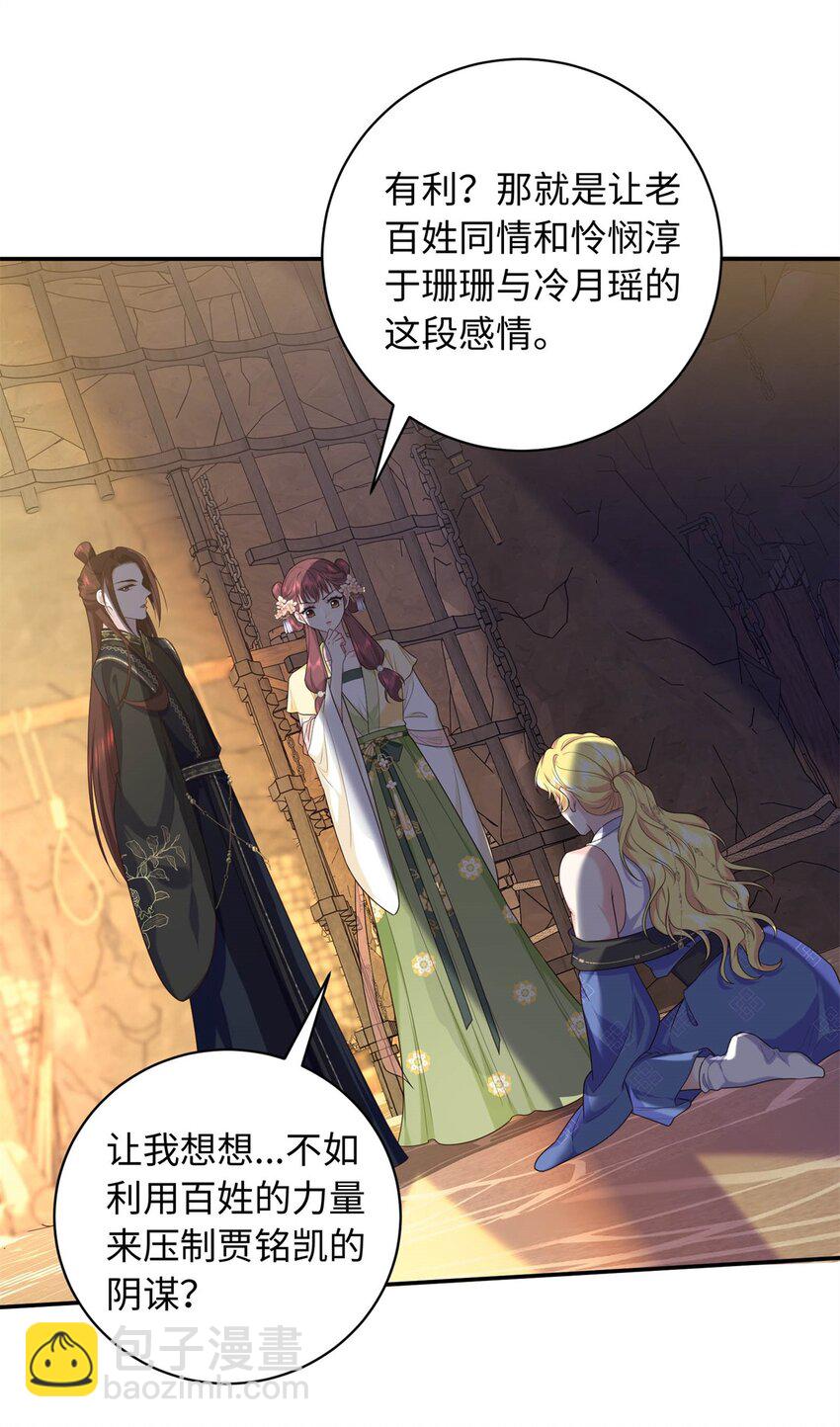 51 刺杀轩辕逸飞？-第51话