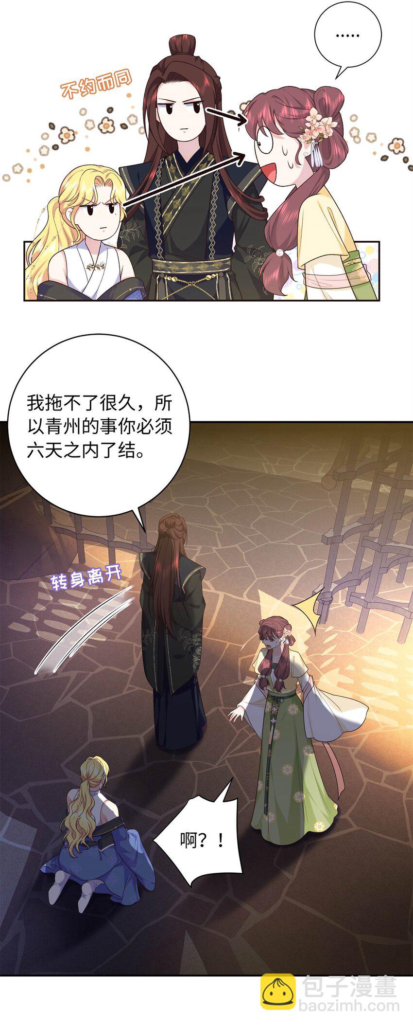 51 刺杀轩辕逸飞？-第51话