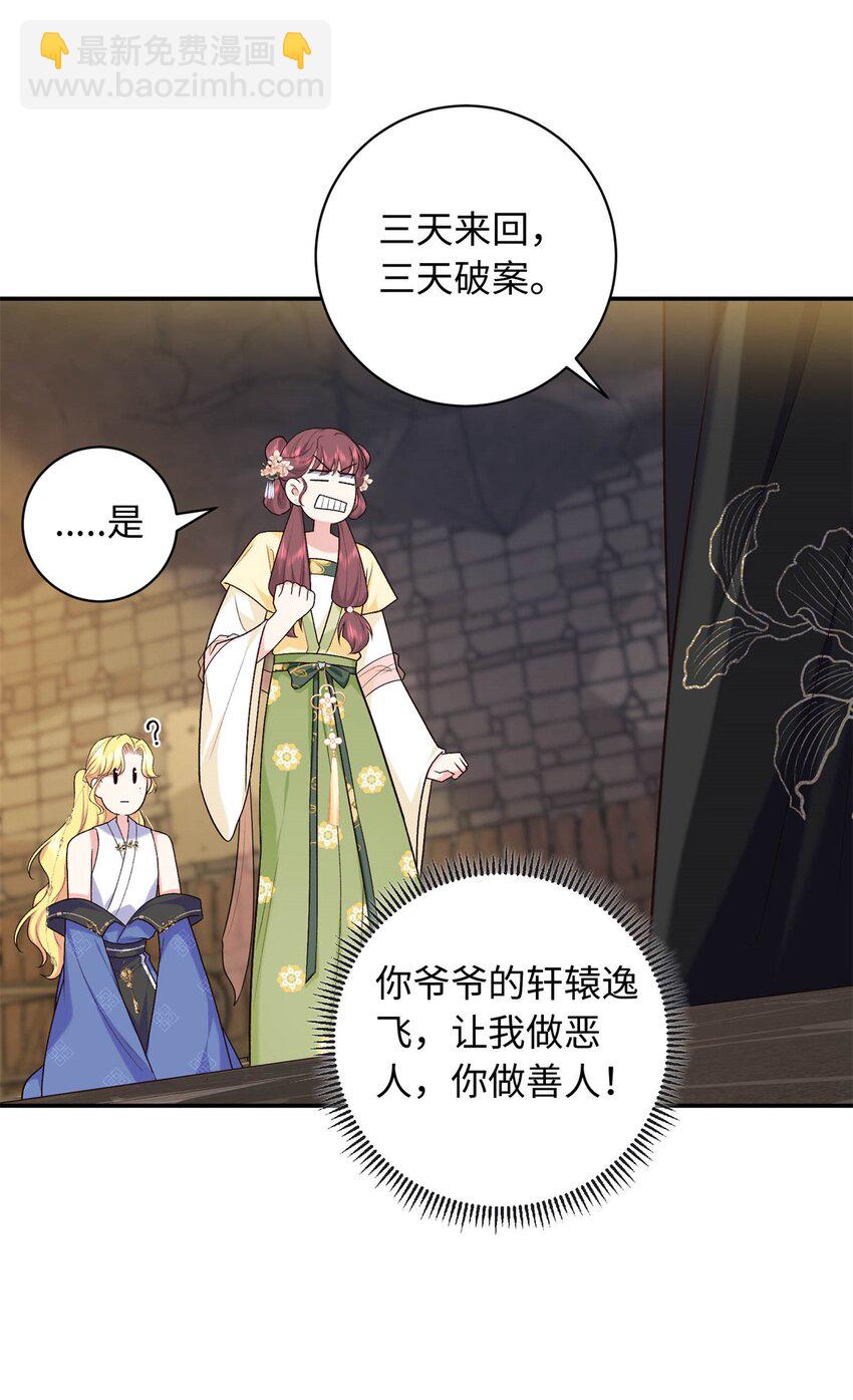 51 刺杀轩辕逸飞？-第51话