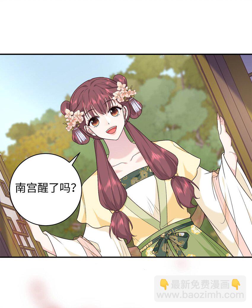 51 刺杀轩辕逸飞？-第51话