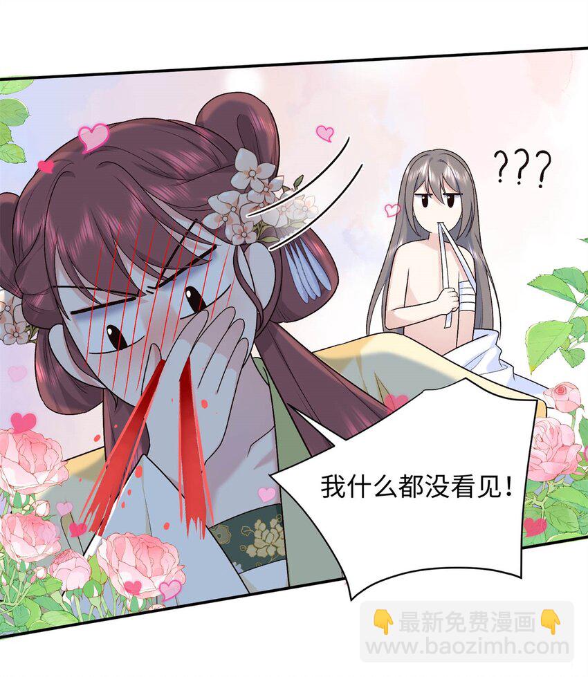 51 刺杀轩辕逸飞？-第51话