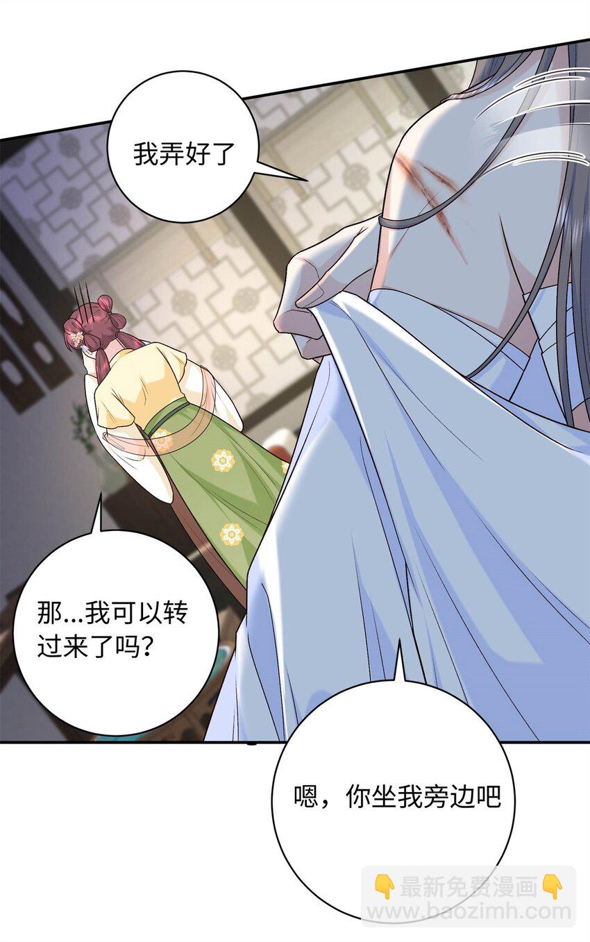 51 刺杀轩辕逸飞？-第51话