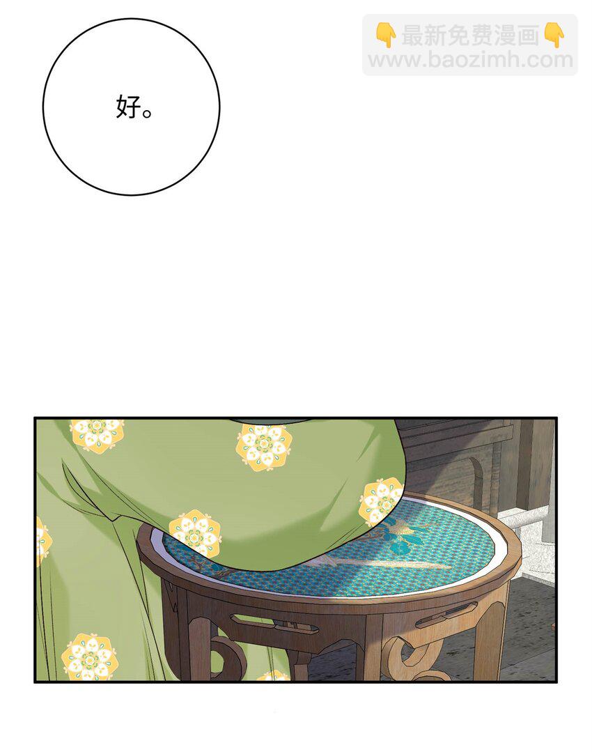 51 刺杀轩辕逸飞？-第51话