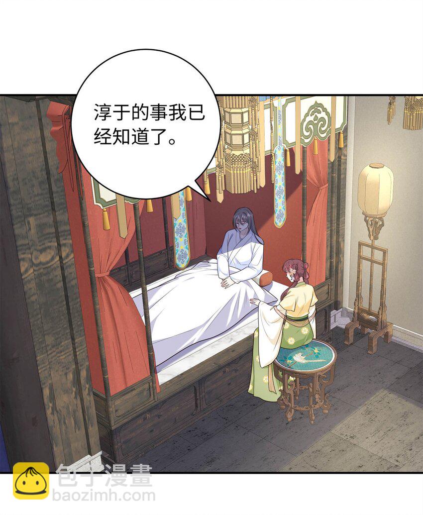 51 刺杀轩辕逸飞？-第51话