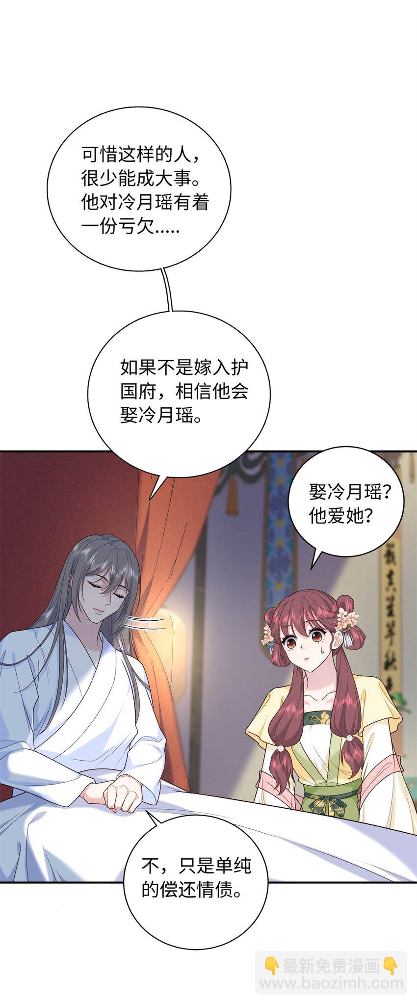 51 刺杀轩辕逸飞？-第51话