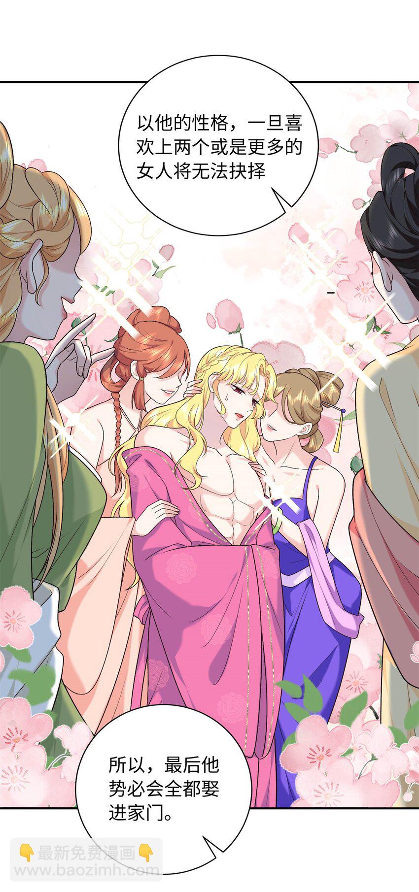 51 刺杀轩辕逸飞？-第51话