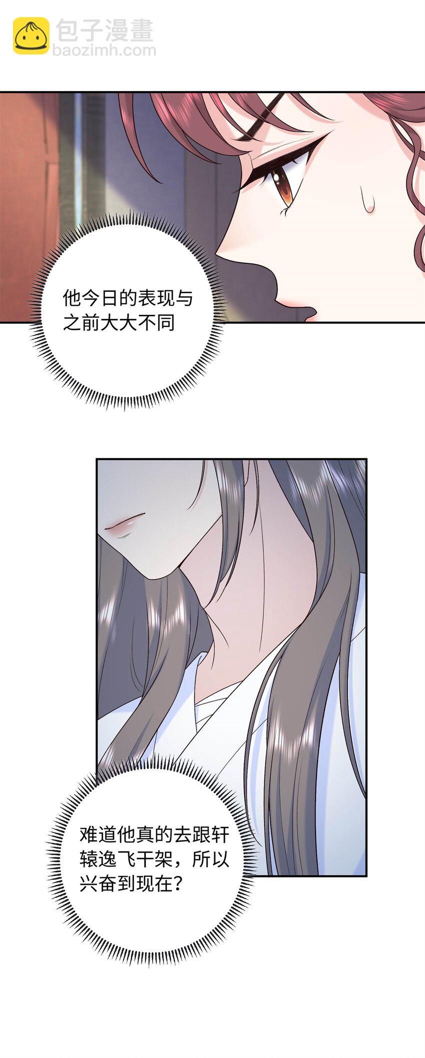 51 刺杀轩辕逸飞？-第51话