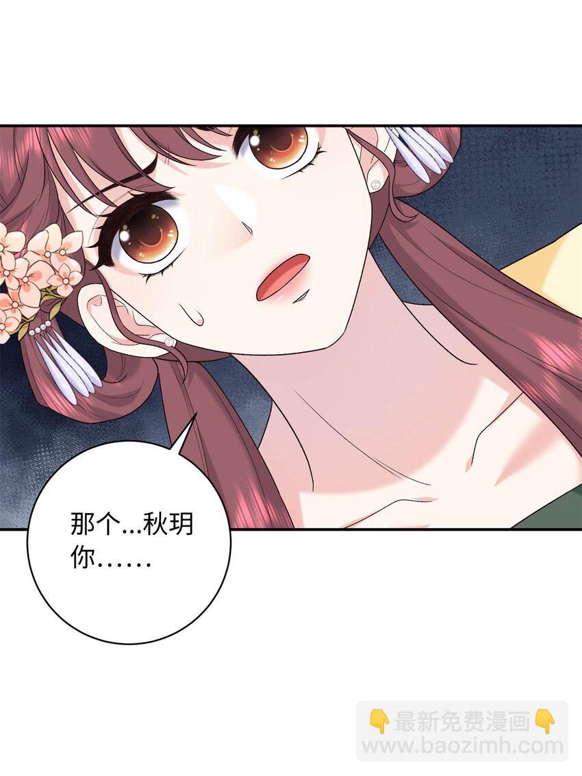 51 刺杀轩辕逸飞？-第51话