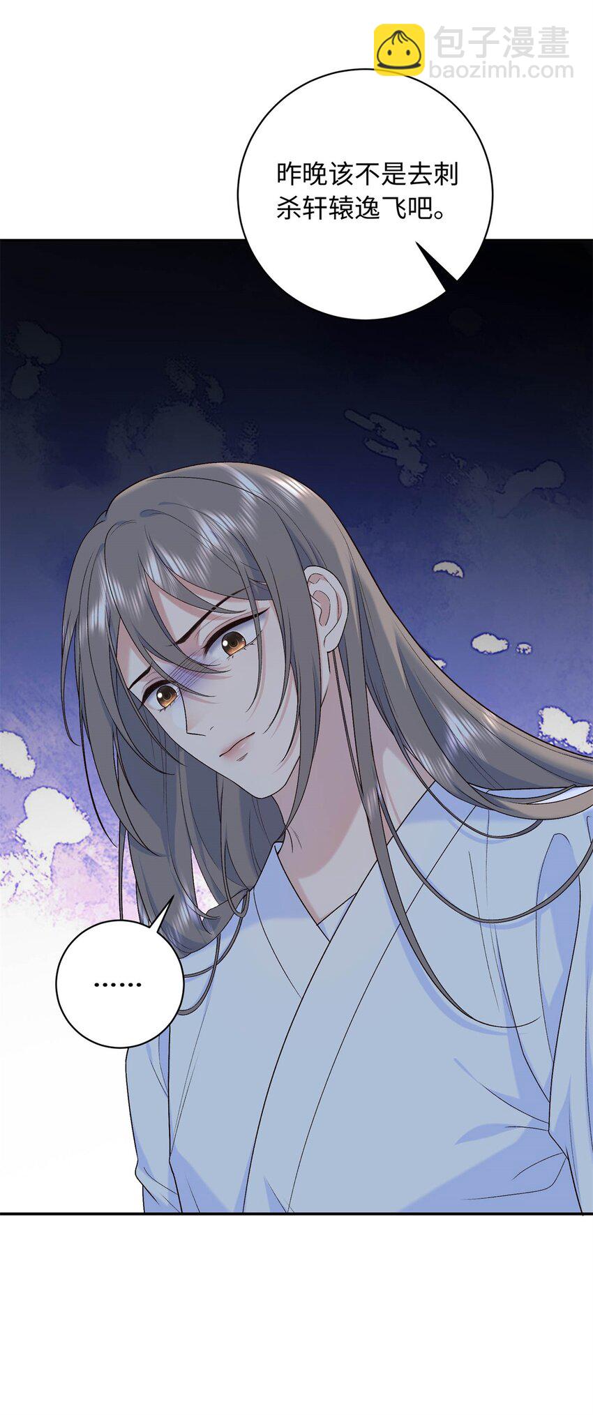 51 刺杀轩辕逸飞？-第51话