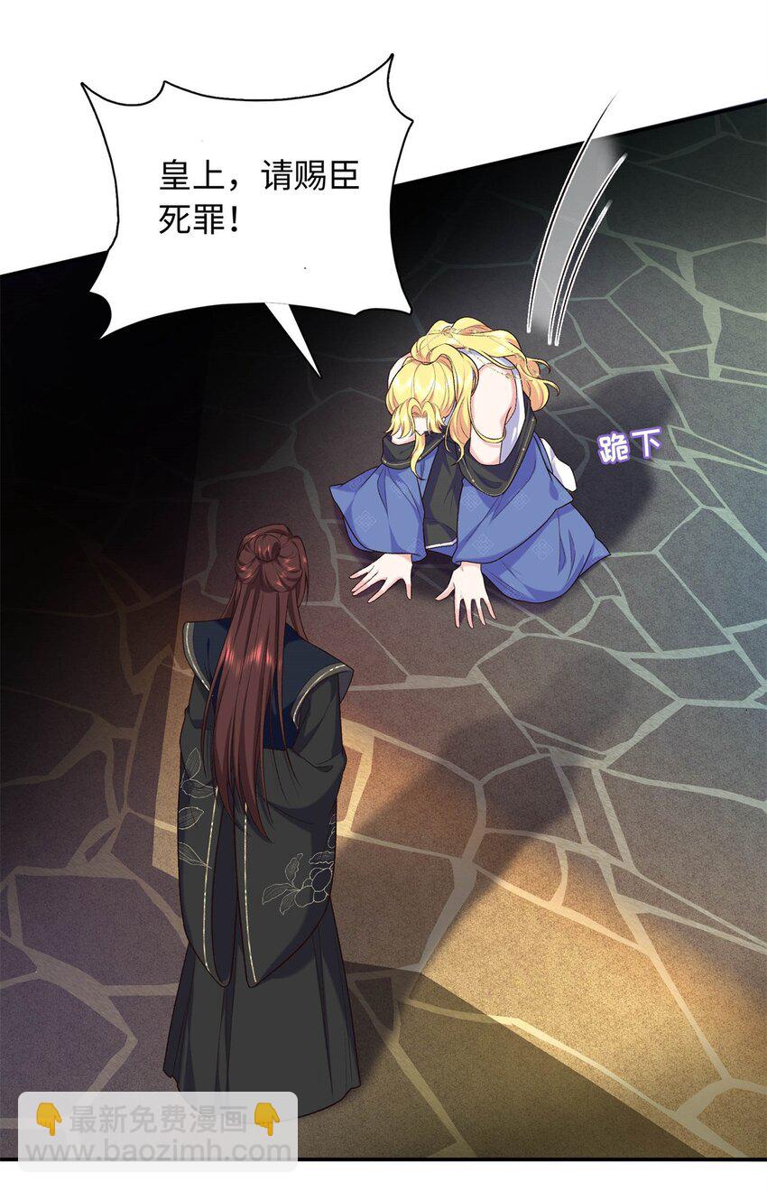 51 刺杀轩辕逸飞？-第51话