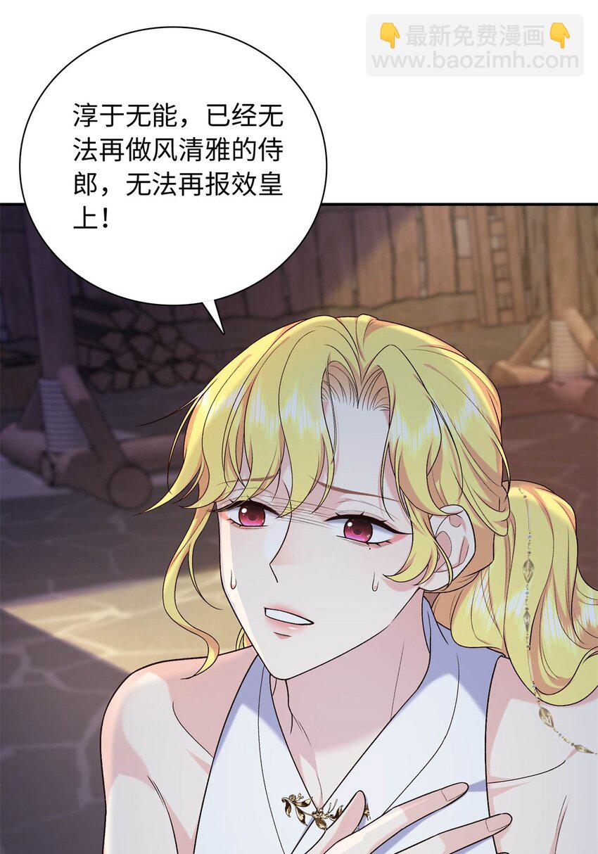 51 刺杀轩辕逸飞？-第51话