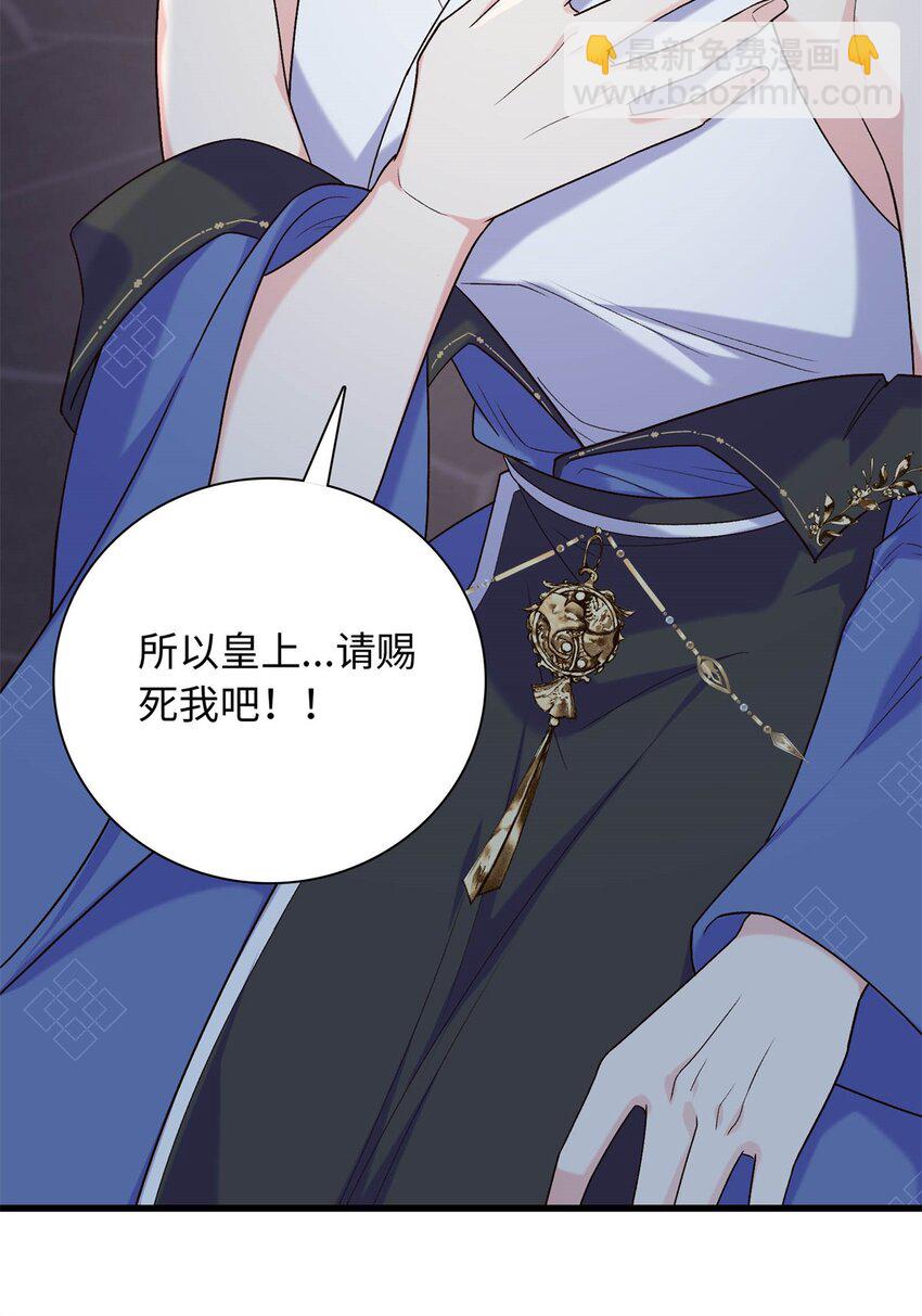 51 刺杀轩辕逸飞？-第51话