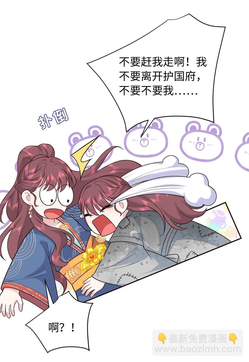 53 出城调查-第53话