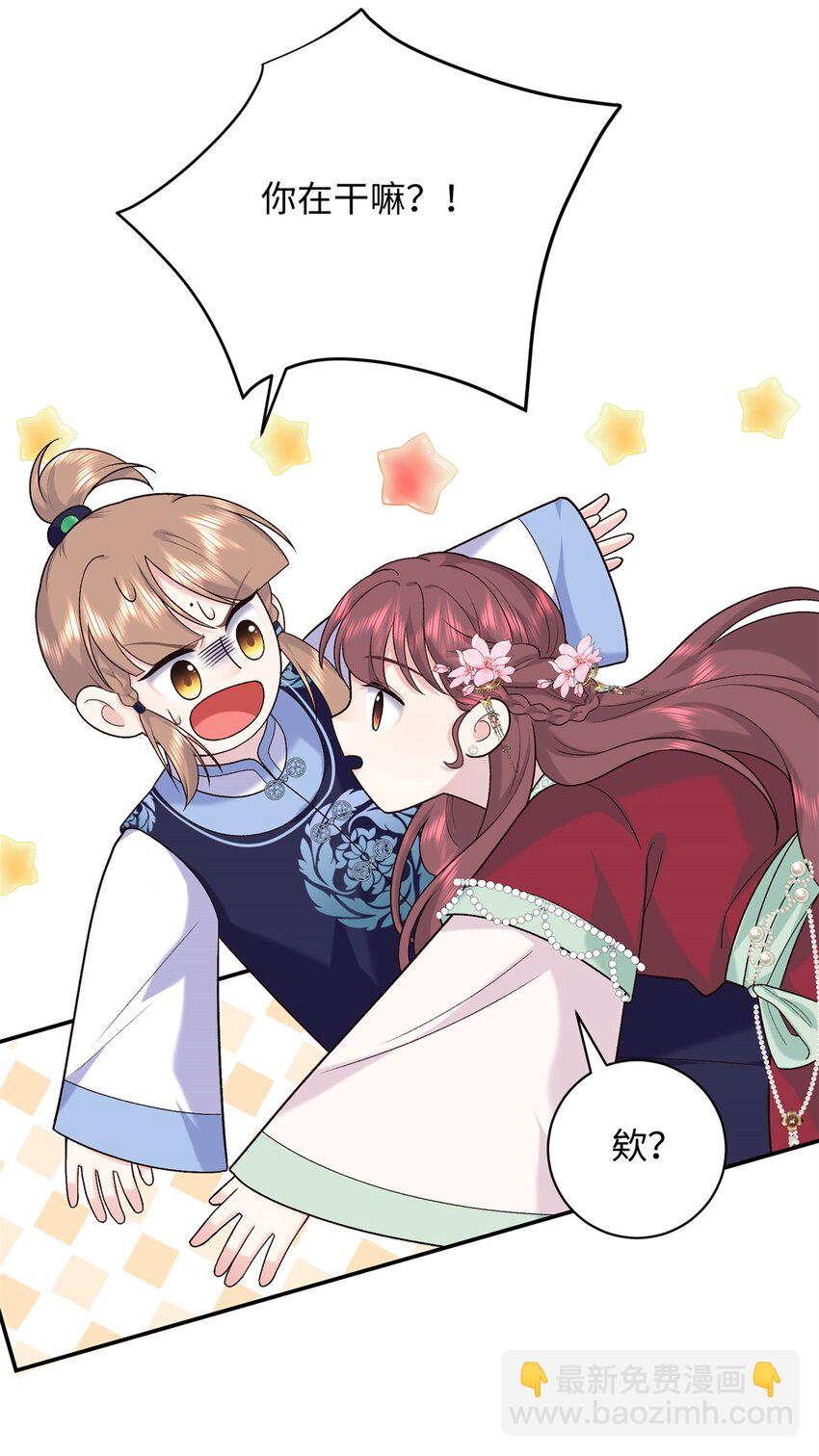 53 出城调查-第53话