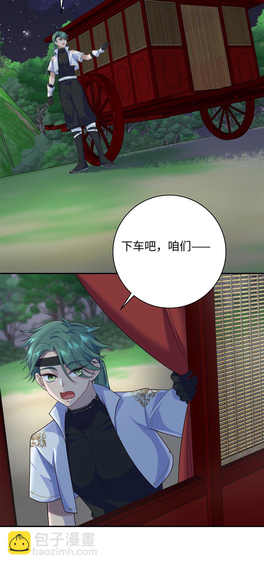 53 出城调查-第53话