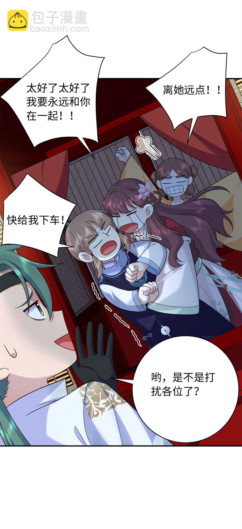 53 出城调查-第53话