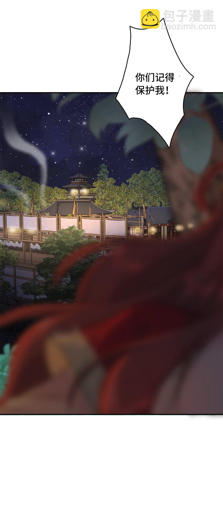 53 出城调查-第53话