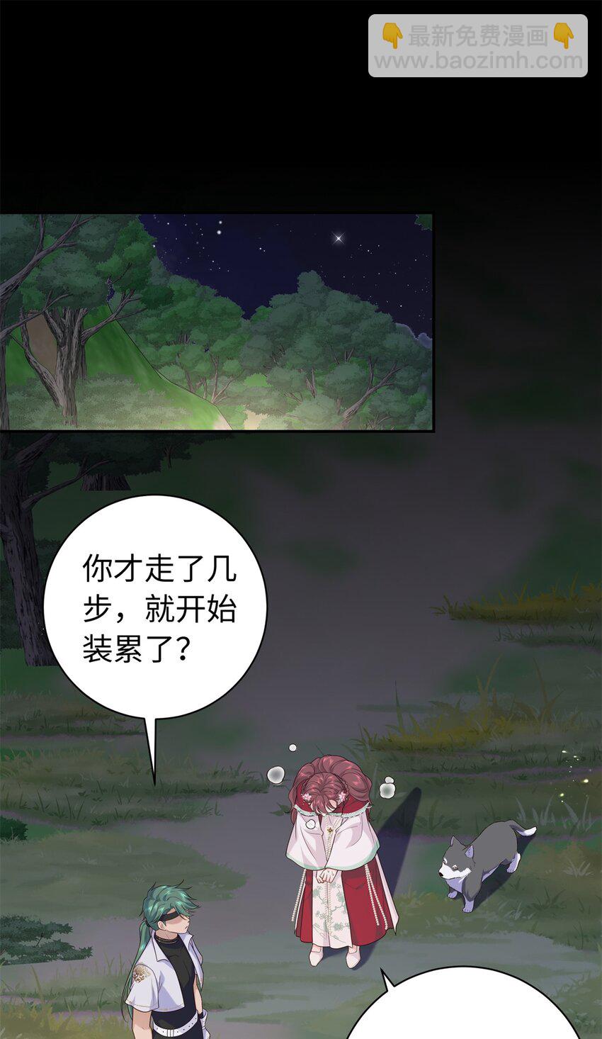 53 出城调查-第53话