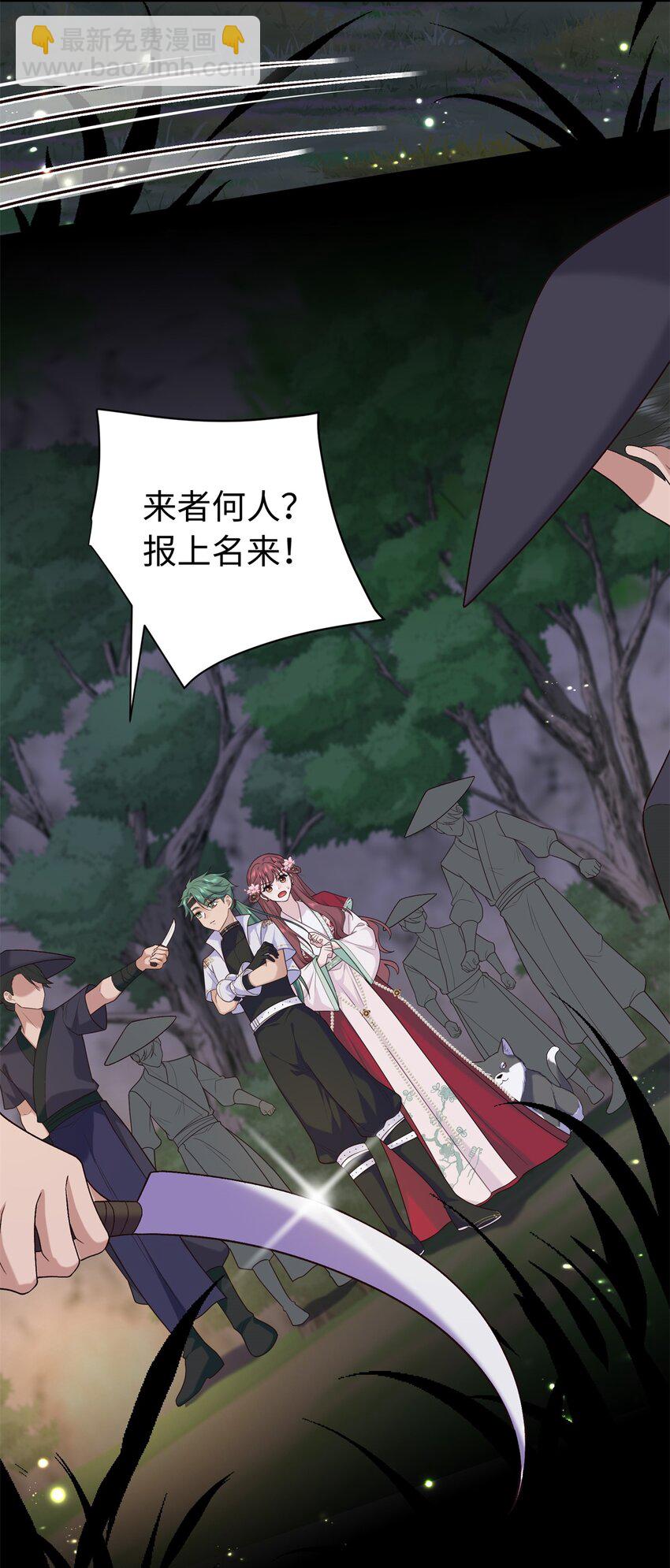 53 出城调查-第53话