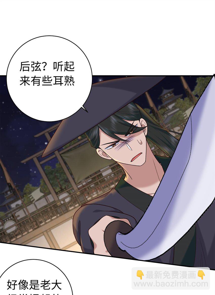 53 出城调查-第53话