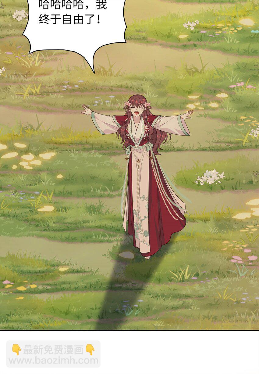 53 出城调查-第53话