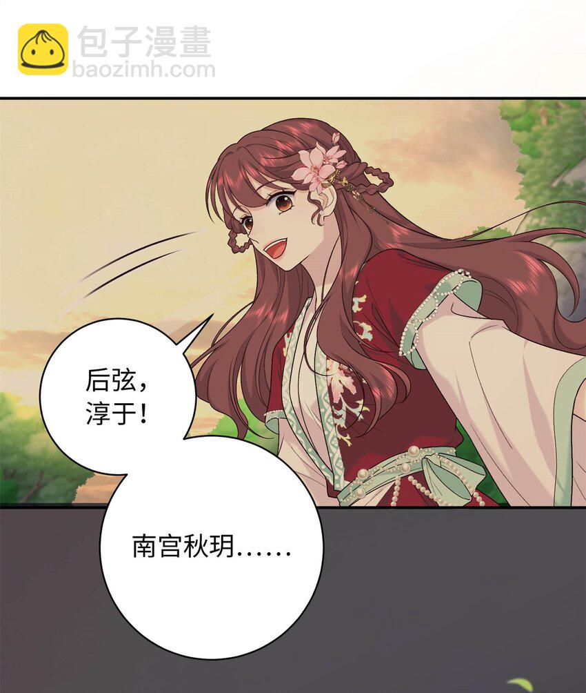 53 出城调查-第53话