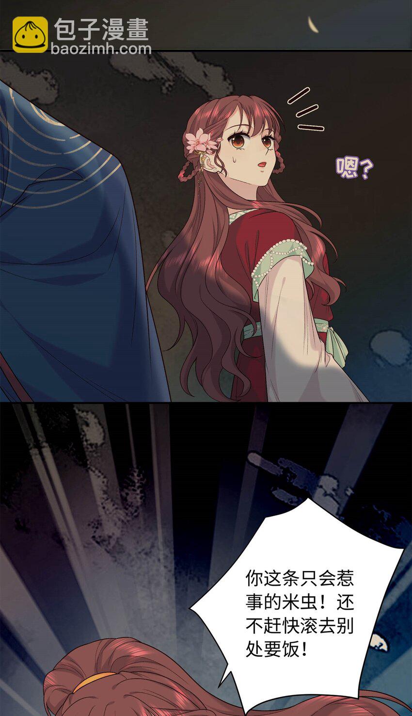 53 出城调查-第53话