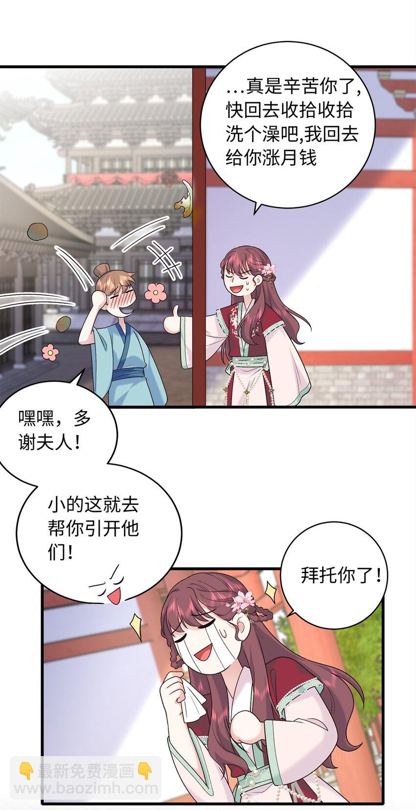 55 和皇帝的约定-第55话