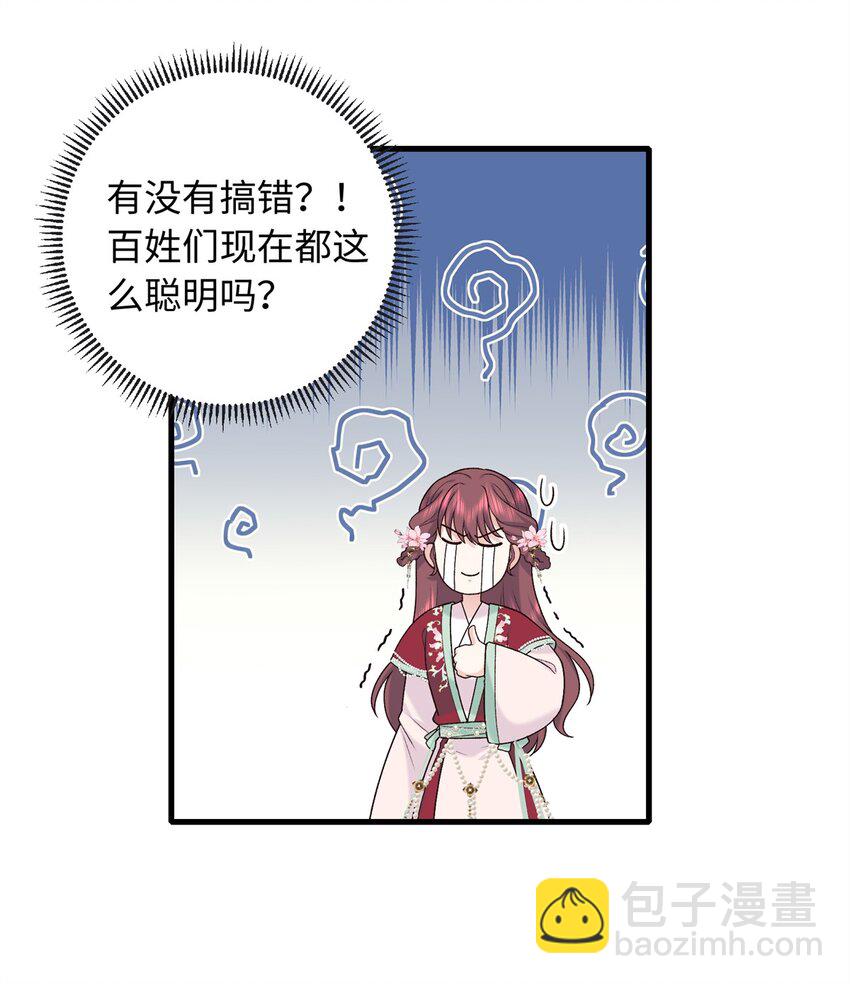 55 和皇帝的约定-第55话