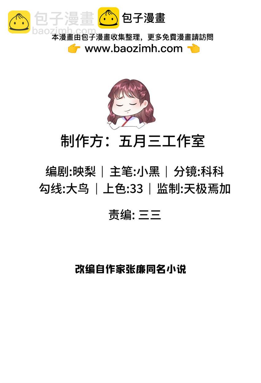 55 和皇帝的约定-第55话