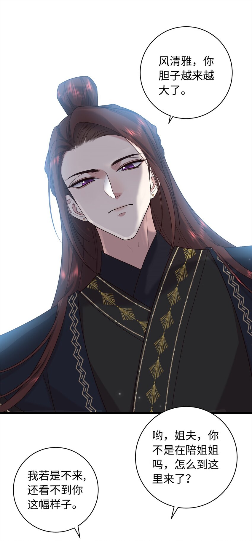 55 和皇帝的约定-第55话