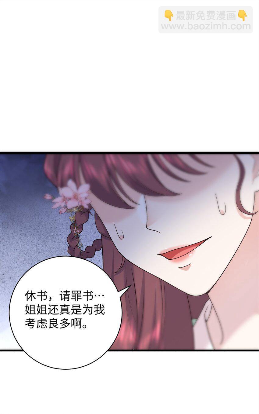 55 和皇帝的约定-第55话