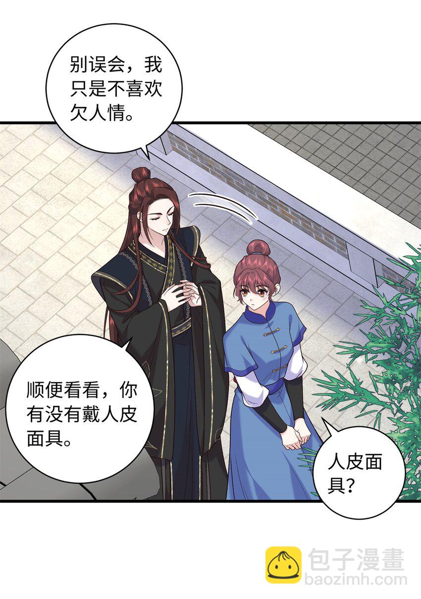 55 和皇帝的约定-第55话