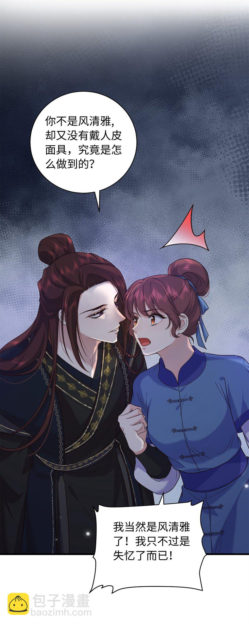 55 和皇帝的约定-第55话