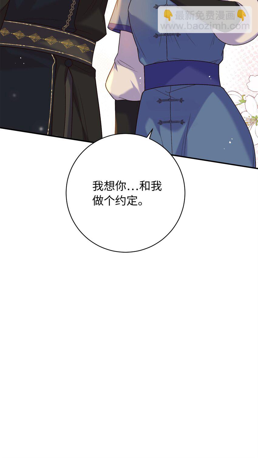 55 和皇帝的约定-第55话