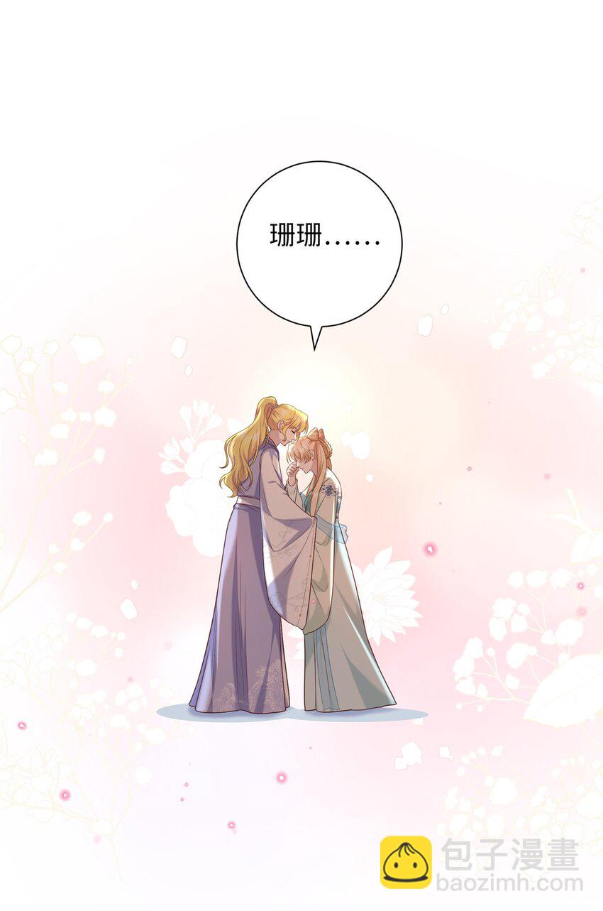 57 偿还情债-第57话