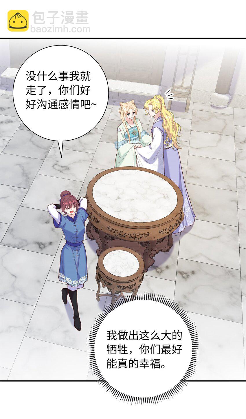 57 偿还情债-第57话