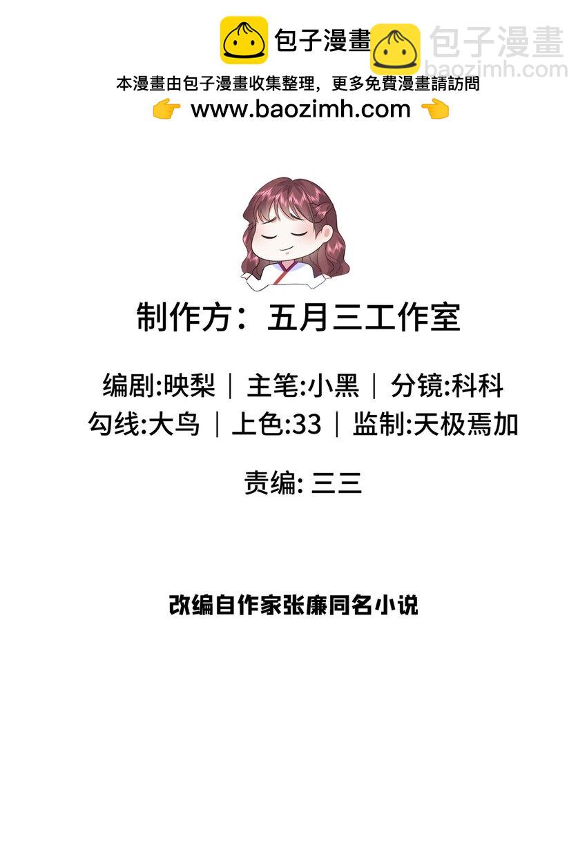 57 偿还情债-第57话