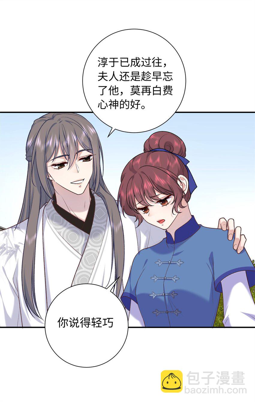 57 偿还情债-第57话