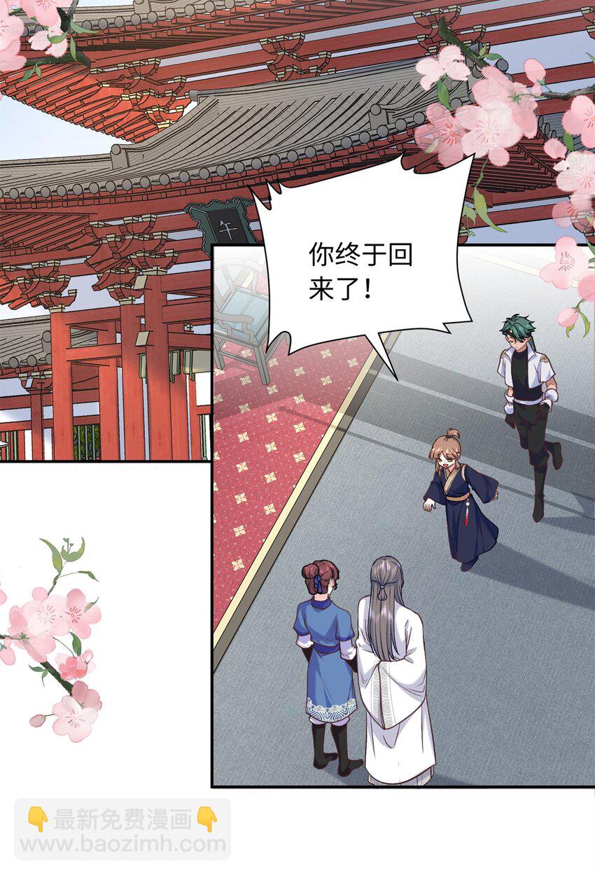 57 偿还情债-第57话