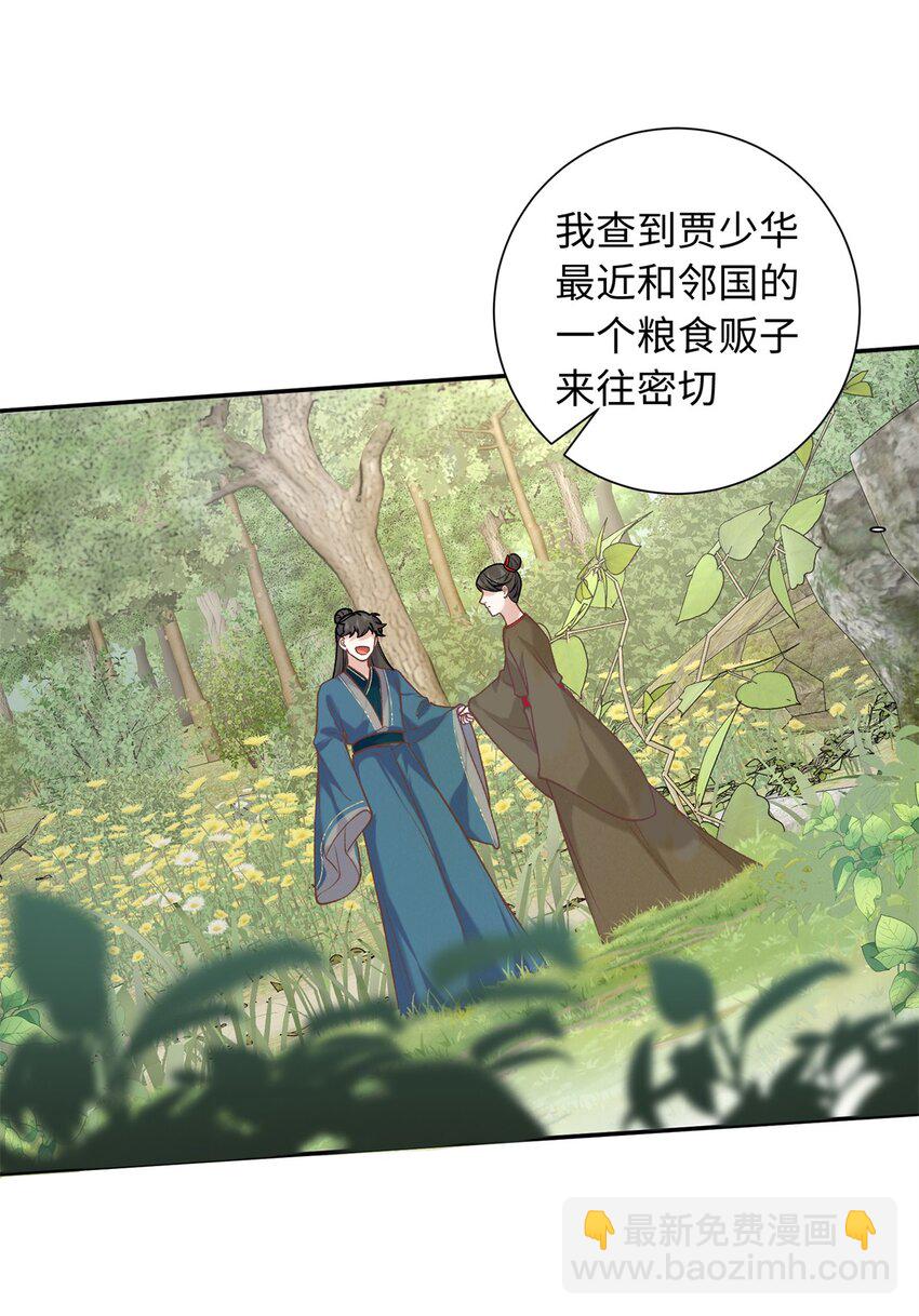 57 偿还情债-第57话