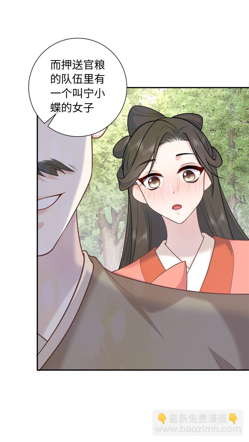 57 偿还情债-第57话