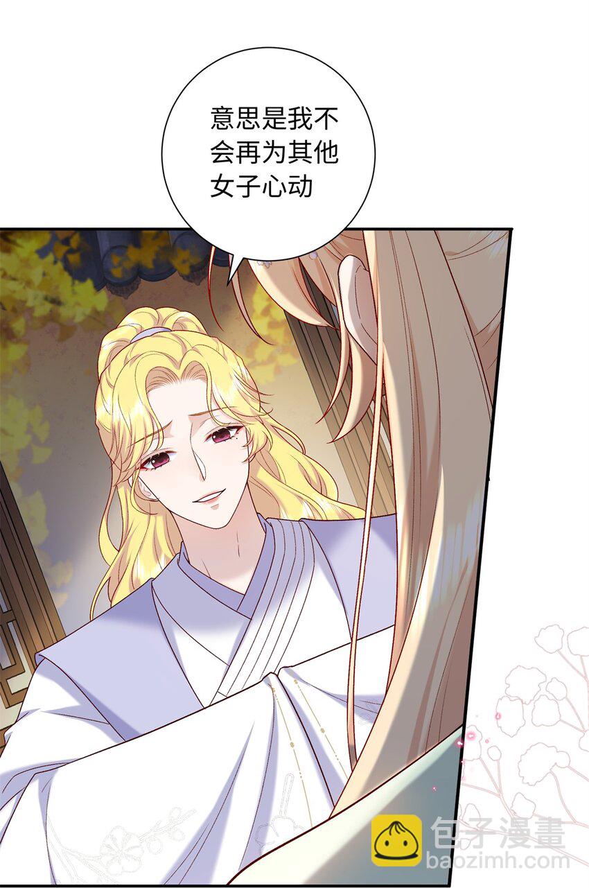 57 偿还情债-第57话