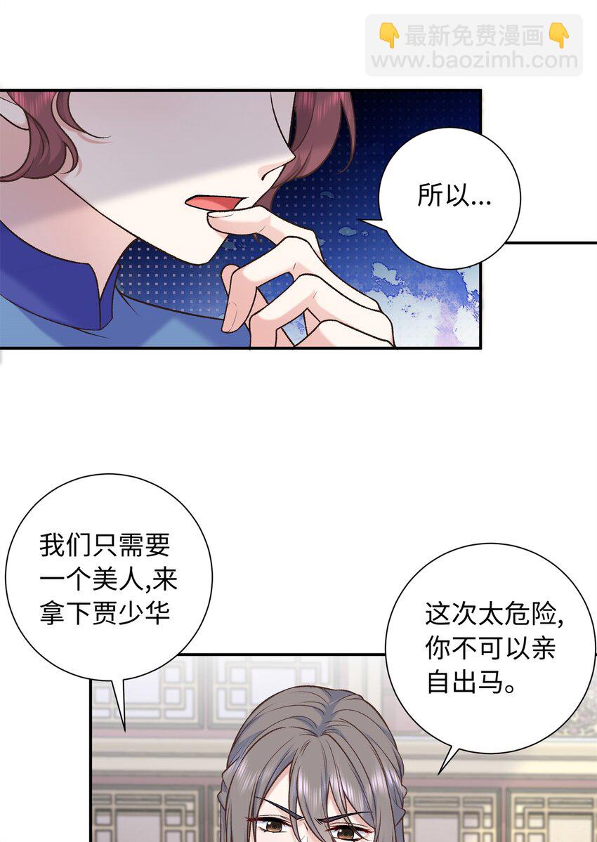 57 偿还情债-第57话