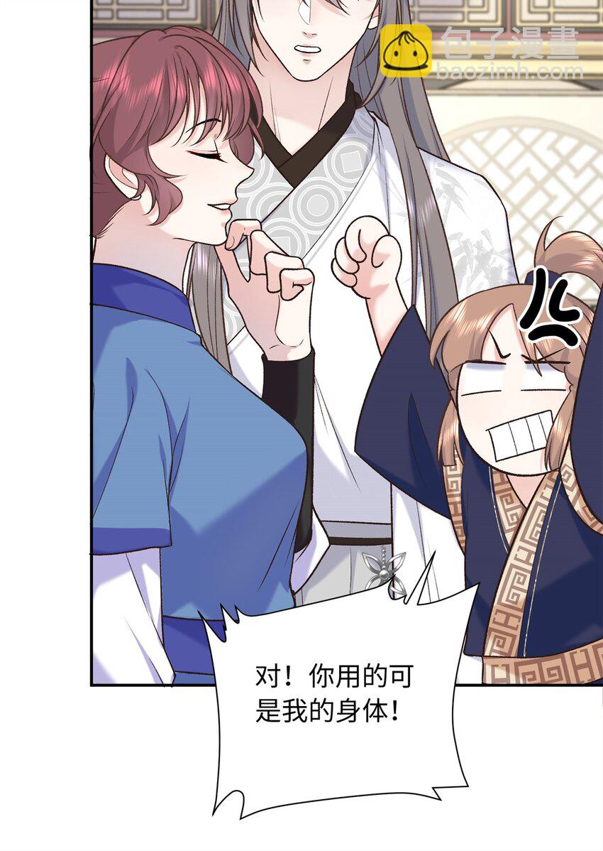 57 偿还情债-第57话