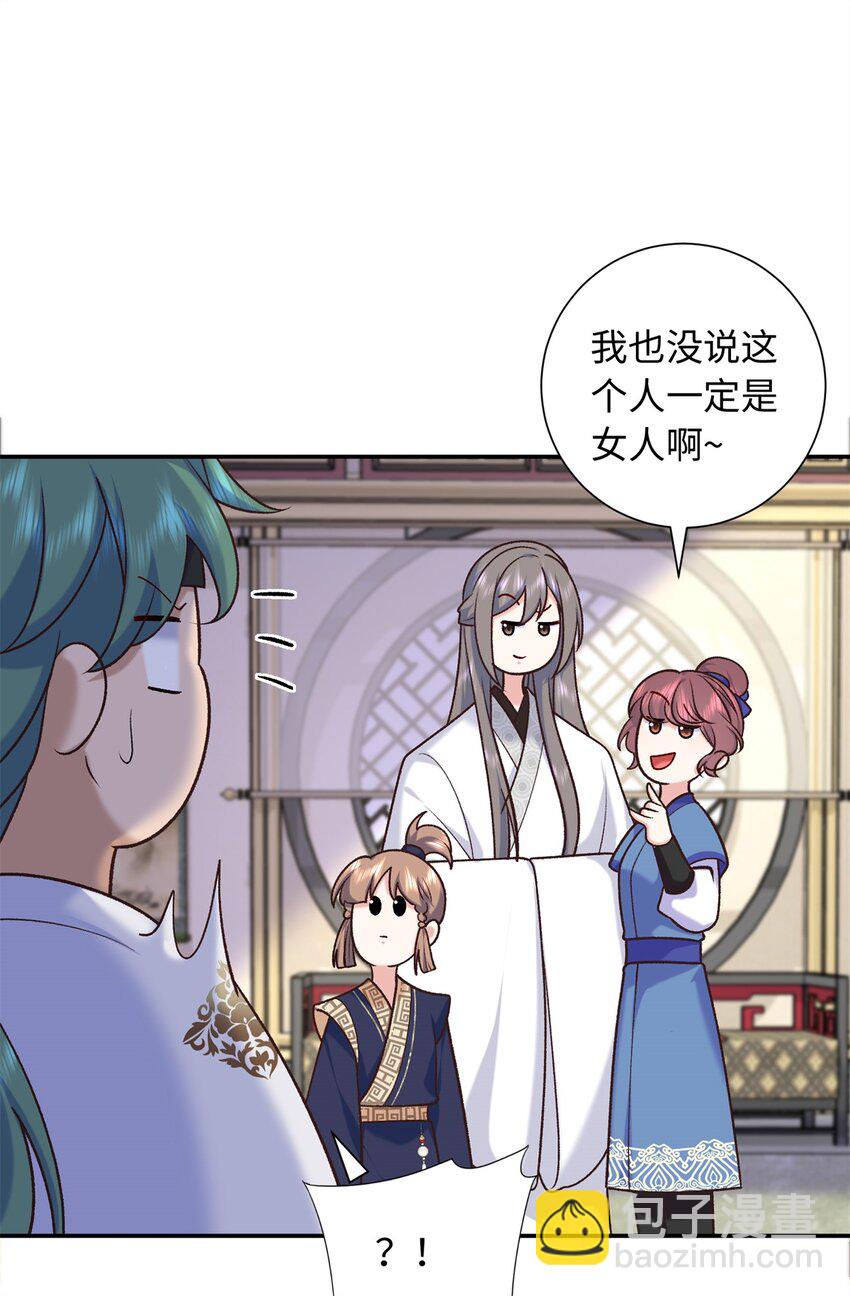 57 偿还情债-第57话